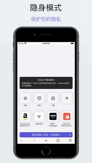 Teak浏览器iOS版下载