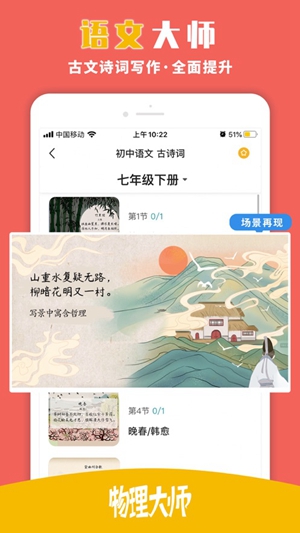 物理大师app免费版下载最新版