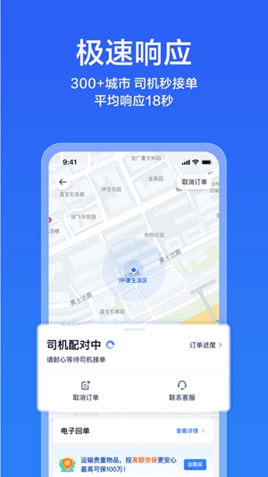 货拉拉企业版app正版下载最新版