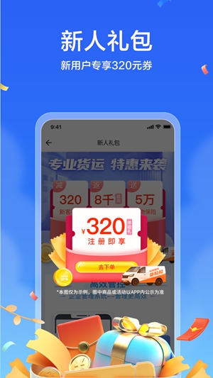 货拉拉企业版app正版下载免费版本