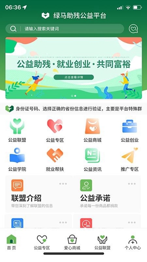 绿马app官方正版下载破解版