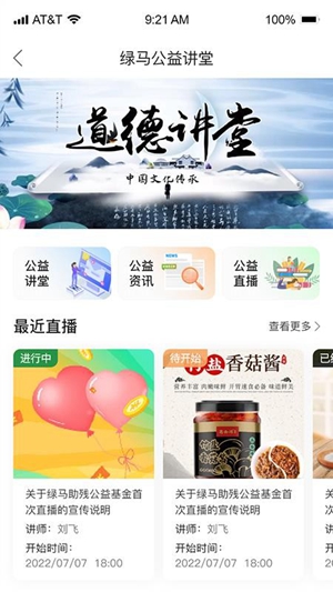 绿马app官方正版下载最新版
