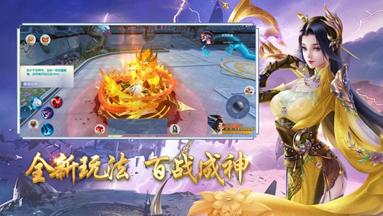 仙魔战场手游iOS版下载最新版