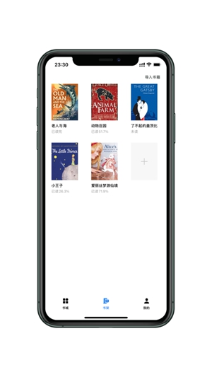 阅界appiOS版下载最新版