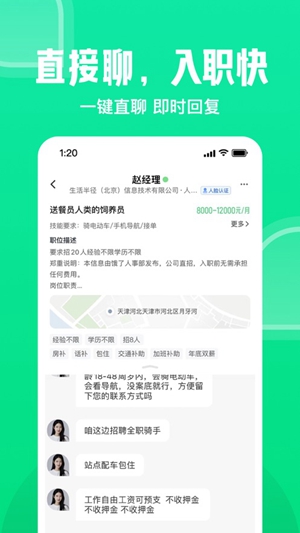 赶集网app官方正版下载