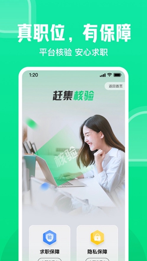 赶集网app官方正版下载最新版