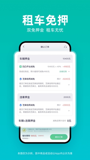 凹凸租车app官方正版下载最新版