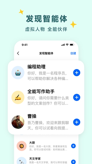 豆包app免费版下载最新版