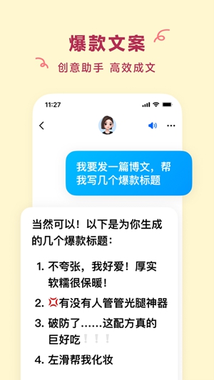 豆包app免费版下载