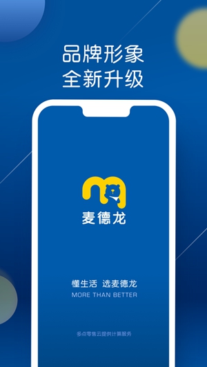 麦德龙网上商城app正版下载下载