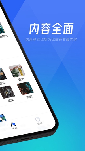 隆众快讯app免费版下载最新版