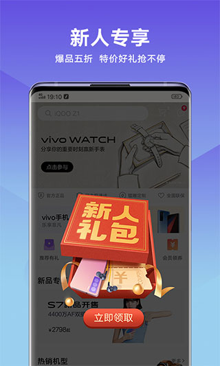 vivo商城双十二版下载破解版