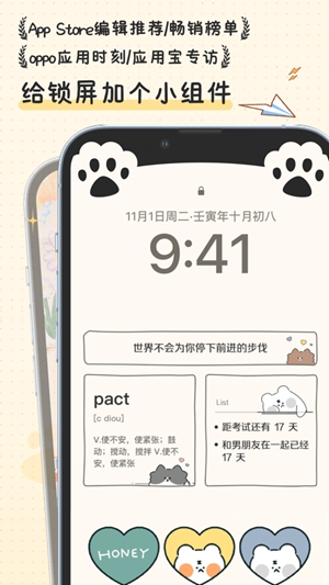 布丁锁屏app免费版下载免费版本