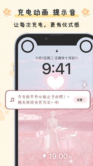 布丁锁屏app免费版