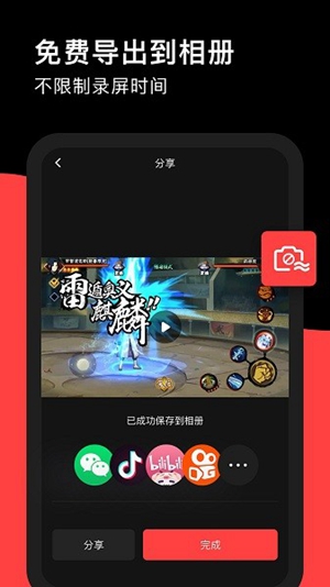 RECGO录屏app免费版