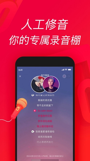 唱吧app官方正版下载下载