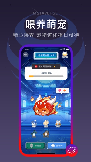 闪动校园app下载正版破解版