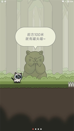 冒险猫无广告版下载