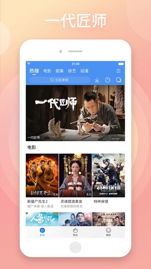 百搜视频app免费版下载最新版