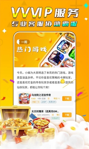 游小福app正版下载最新版