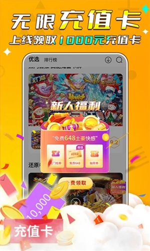 游小福app正版下载破解版