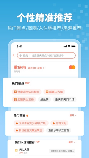 木鸟民宿app官方下载免费版本