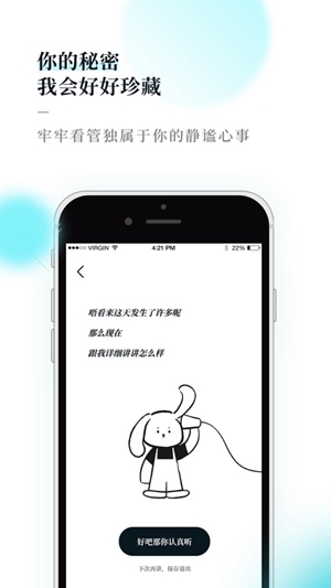 Moo日记app正版下载破解版