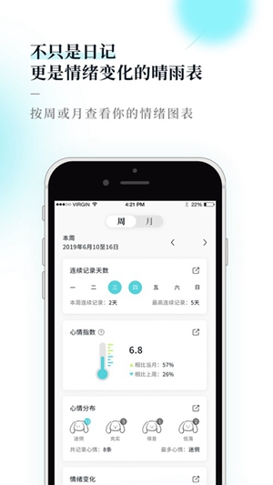 Moo日记app正版下载