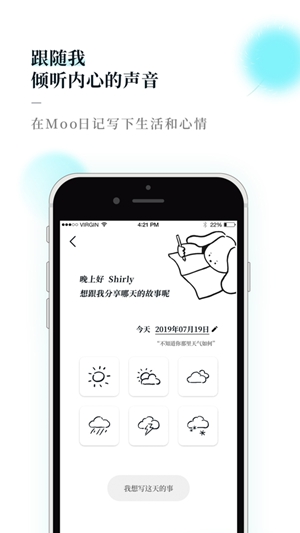 Moo日记app正版下载最新版
