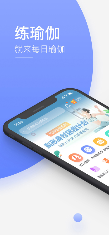 每日瑜伽app手机版下载2023