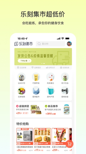 乐刻运动app安卓版下载最新版