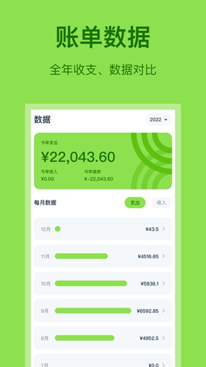 青柠手帐app安卓版下载