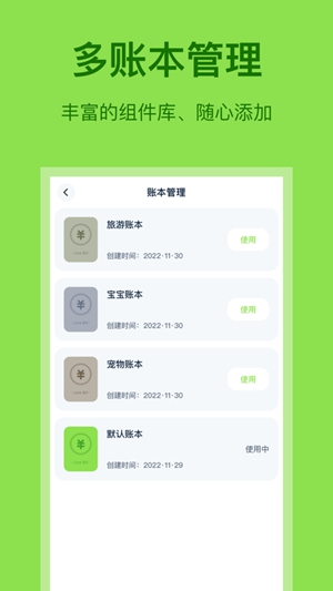 青柠手帐app安卓版