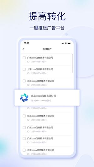 巨量创意app免费版