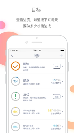 时间块app官方正版下载最新版