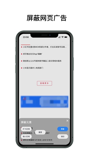 眨巴眼浏览器app下载破解版