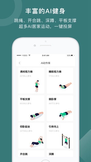 悦动圈app免费版下载