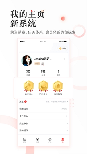 凤凰新闻iOS版下载安装