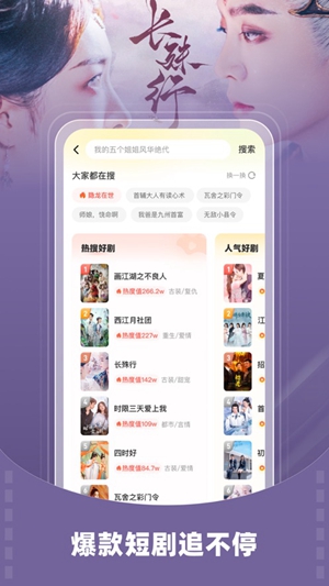 星芽免费短剧app官方正版下载最新版