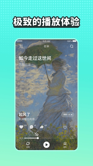 波点音乐iOS版正版