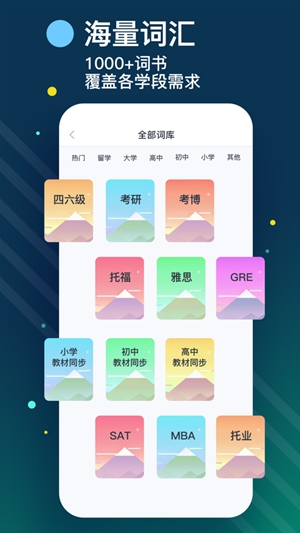 List记单词app正版下载免费版本