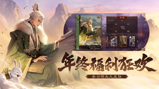 三国杀手游2023最新版