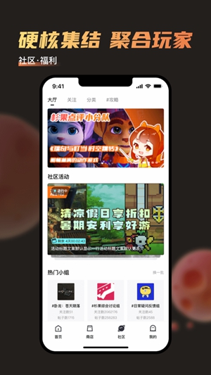 杉果游戏app正版下载最新版