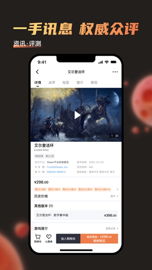 杉果游戏app正版下载破解版