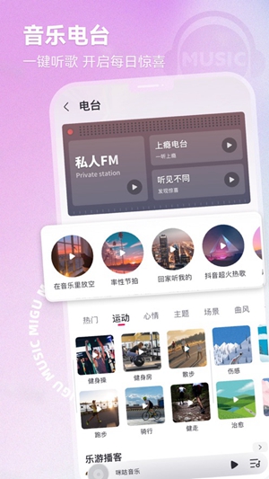 咪咕音乐app苹果版下载最新版