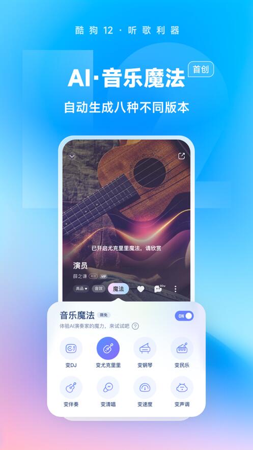 酷狗音乐正版免费下载官方