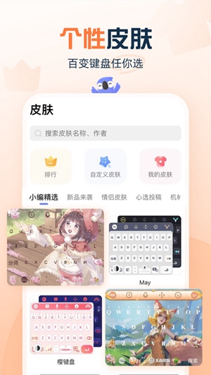 讯飞输入法app最新版2024下载破解版