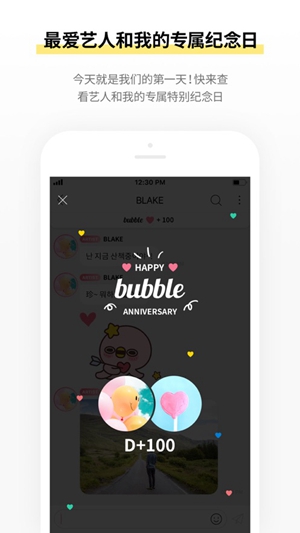 bubble with STARS官方最新版