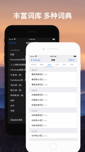 List背单词app安卓版下载