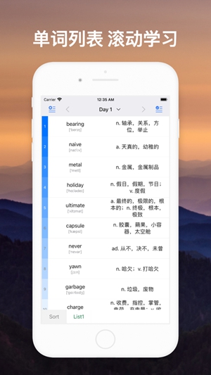 List背单词app安卓版下载免费版本